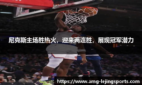乐竞体育app下载